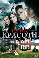 Цена красоты артикул 11509c.