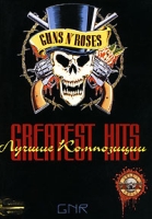 Guns 'N Roses Greatest Hits (+ CD) артикул 11435c.