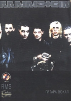Rammstein (+ CD) артикул 11445c.